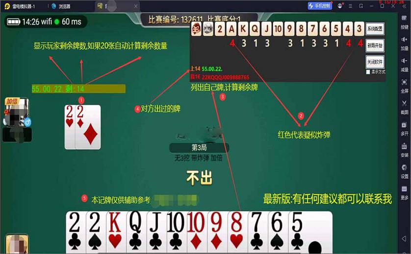 JJ斗地主_3人斗地主_wx小程序记牌器简介