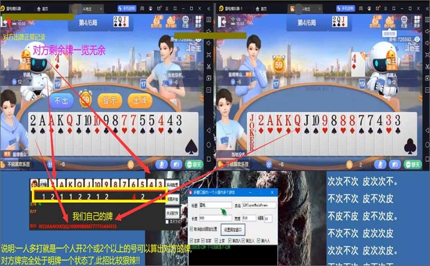 哥哥打打A记牌器-5人打大A微信小程序智能记牌器